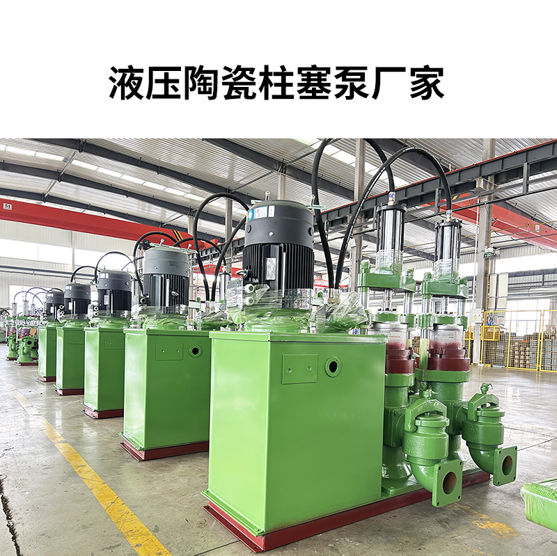 陶瓷柱塞泵的能耗比渣漿泵高嗎？