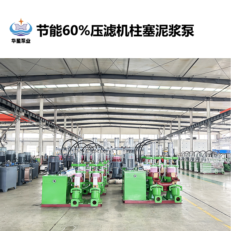 抽泥漿用柱塞泥漿泵好還是渣漿泵好?