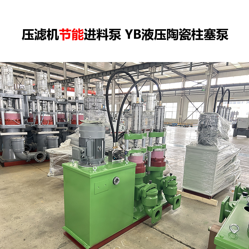 板框壓濾機專用入料泵