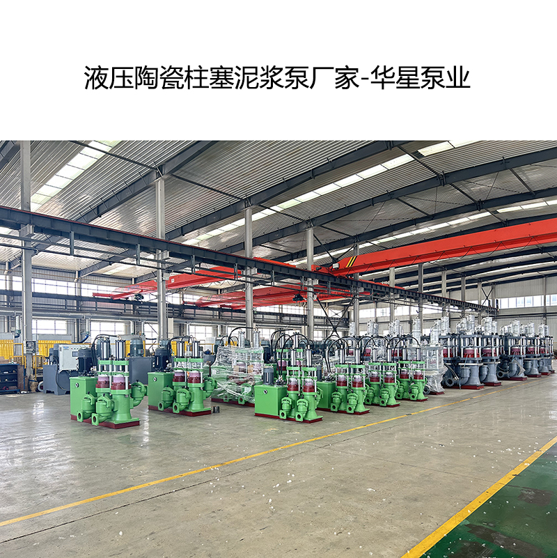 柱塞泥漿泵生產(chǎn)廠家